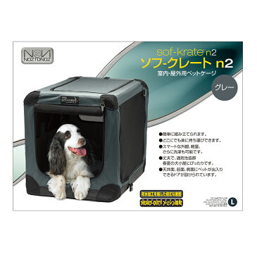 ソフクレート n2 L グレー 沖縄別途送料 関東当日便