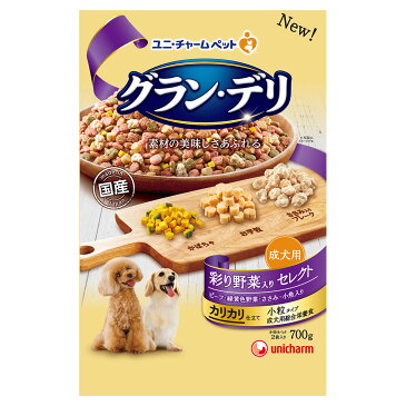 グラン・デリ　成犬用 彩り野菜入りセレクト 700g（350g×2袋）　関東当日便