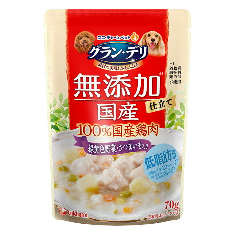 グラン・デリ 無添加仕立て 国産パウチ　緑黄色野菜・さつまいも入り 70g　関東当日便