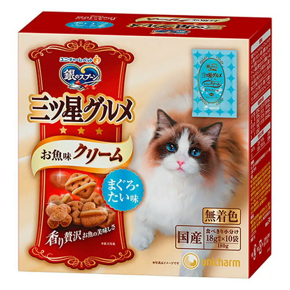 キャットフード　銀のスプーン　三ツ星グルメ　お魚味クリーム　まぐろ・たい味　180g（18g×10袋）【HLS_DU】　関東当日便