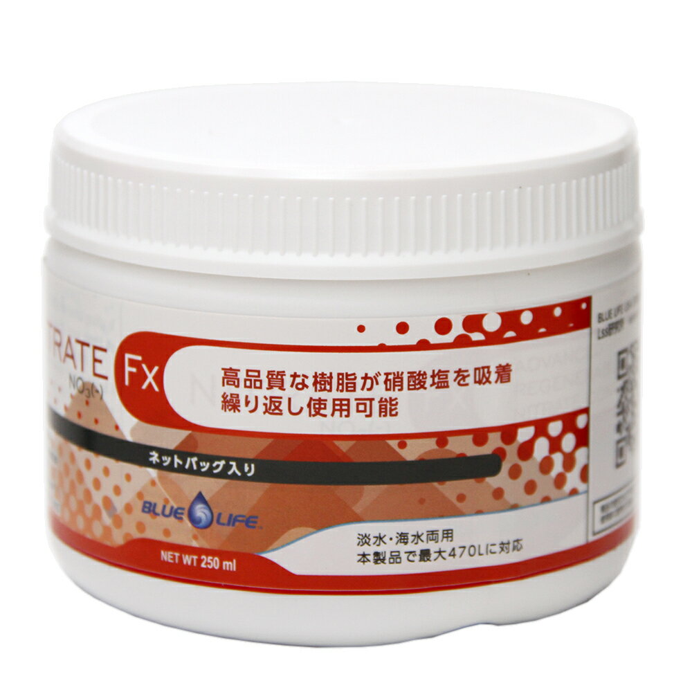 BLUE LIFE Nitrate FX 250ml 関東当日便