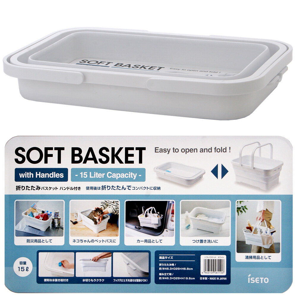 SOFT��BASKET�����եȥХ����åȡ�15L���ۥ磻�ȡ�����������