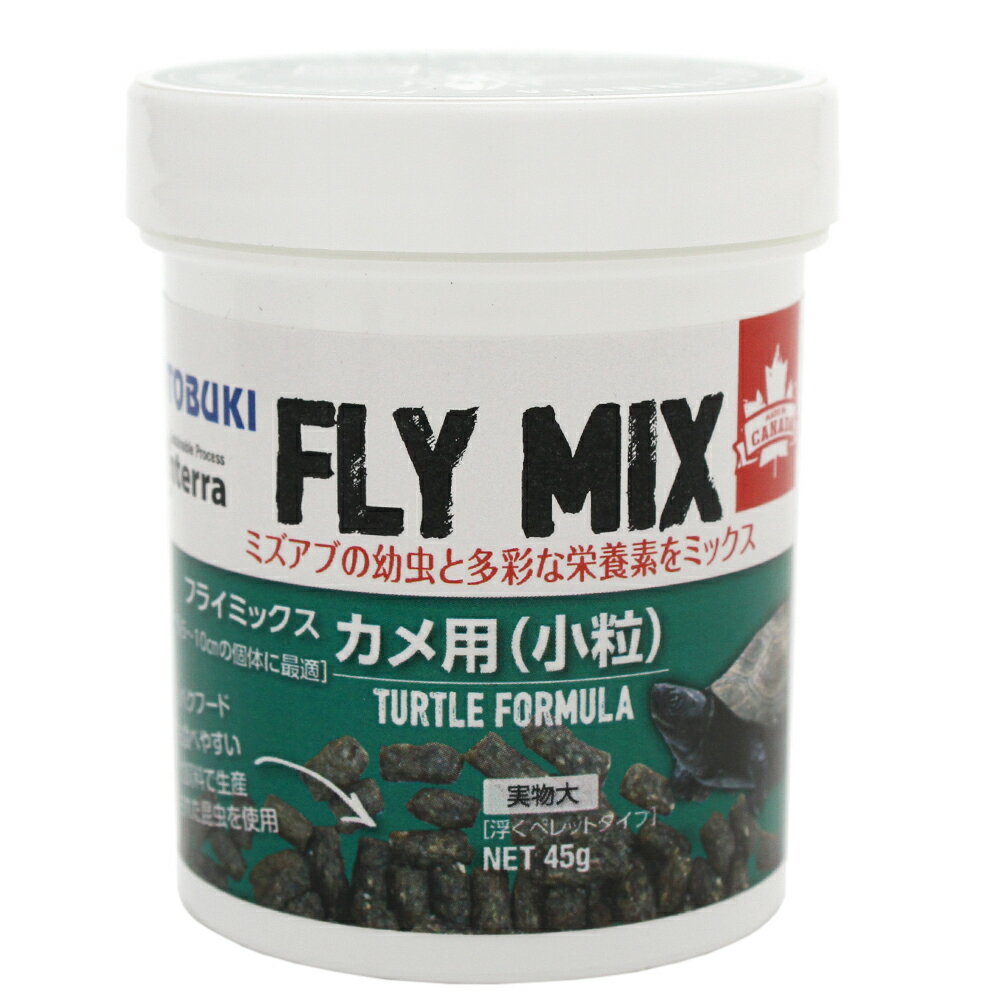 コトブキ工芸 kotobuki フライミックス カメ用（小粒） 45g ボトルタイプ