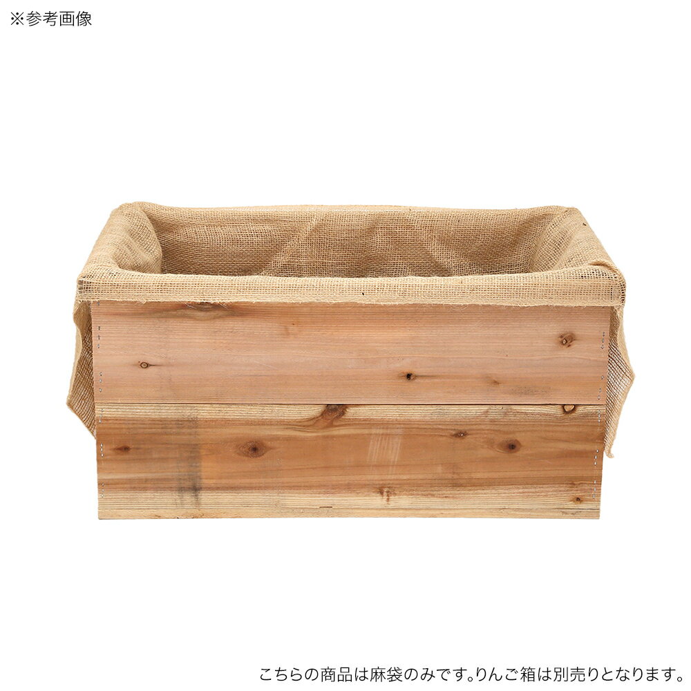 りんご箱用　麻袋　1枚　約60cm×30cm×30cm　リーフ　ハンドメイド　関東当日便