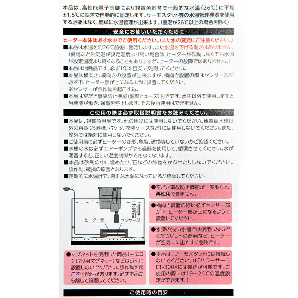 コトブキ工芸　ツーウェイオートSP　110W　45cm水槽　オートヒーター　縦設置可能　アクアリウム　熱帯魚【HLS_DU】　関東当日便 3