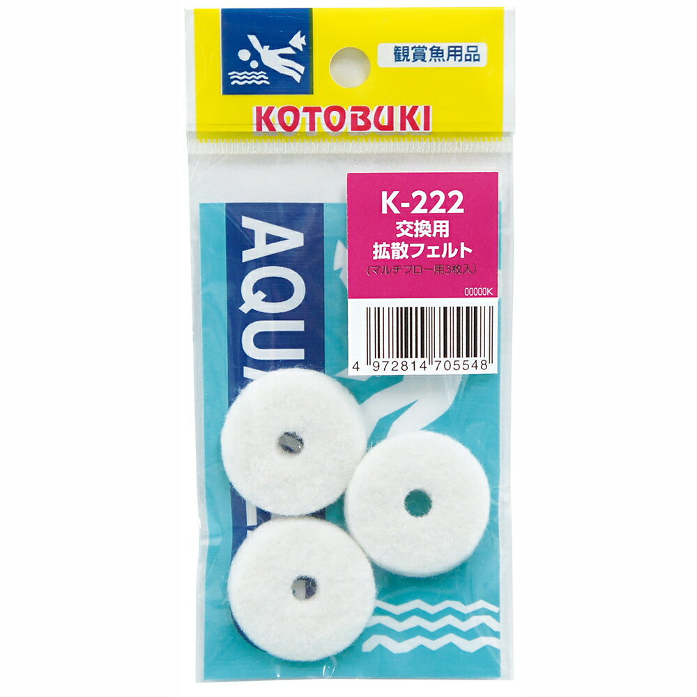 コトブキ工芸 kotobuki マルチフロー 交換用拡散フェルト 3枚入り