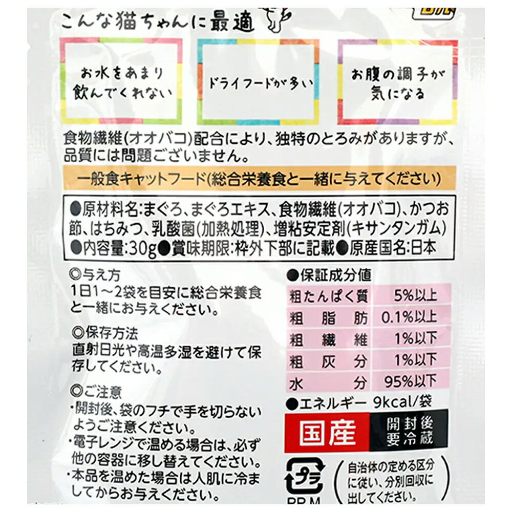 たべて水分補給 まぐろ 30g 関東当日便の紹介画像2