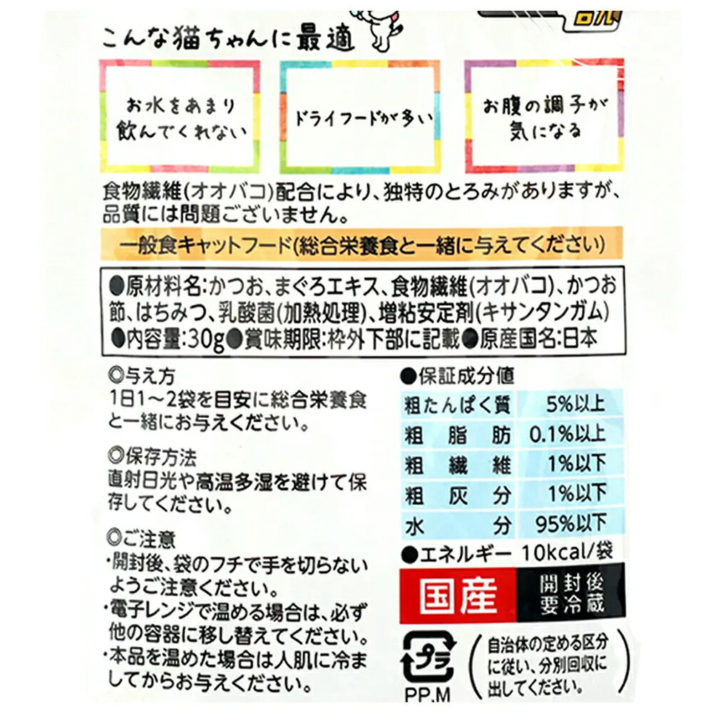たべて水分補給 かつお 30g 関東当日便の紹介画像2
