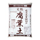 土 昆虫マット 厳選完熟腐葉土 20L 無添加 お一人様4点限り 関東当日便