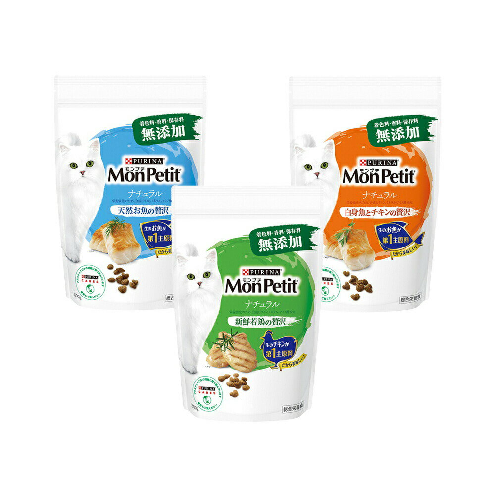 【11/25限定】当選確率2分の1!1等最大100% キャットフード モンプチ ドライ バッグ ナチュラルシリーズ食べ比べセット