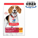 ドッグフード　サイエンスダイエット　アダルト　1歳～6歳　小粒　成犬用　チキン　3．3kg　ヒルズ　 ...