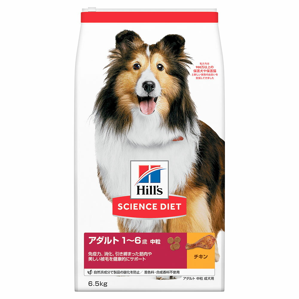 【送料無料】ドッグフード サイエンスダイエット アダルト 1歳～6歳 中粒 成犬用 チキン 6．5kg ヒルズ 犬【HLS_DU】 関東当日便