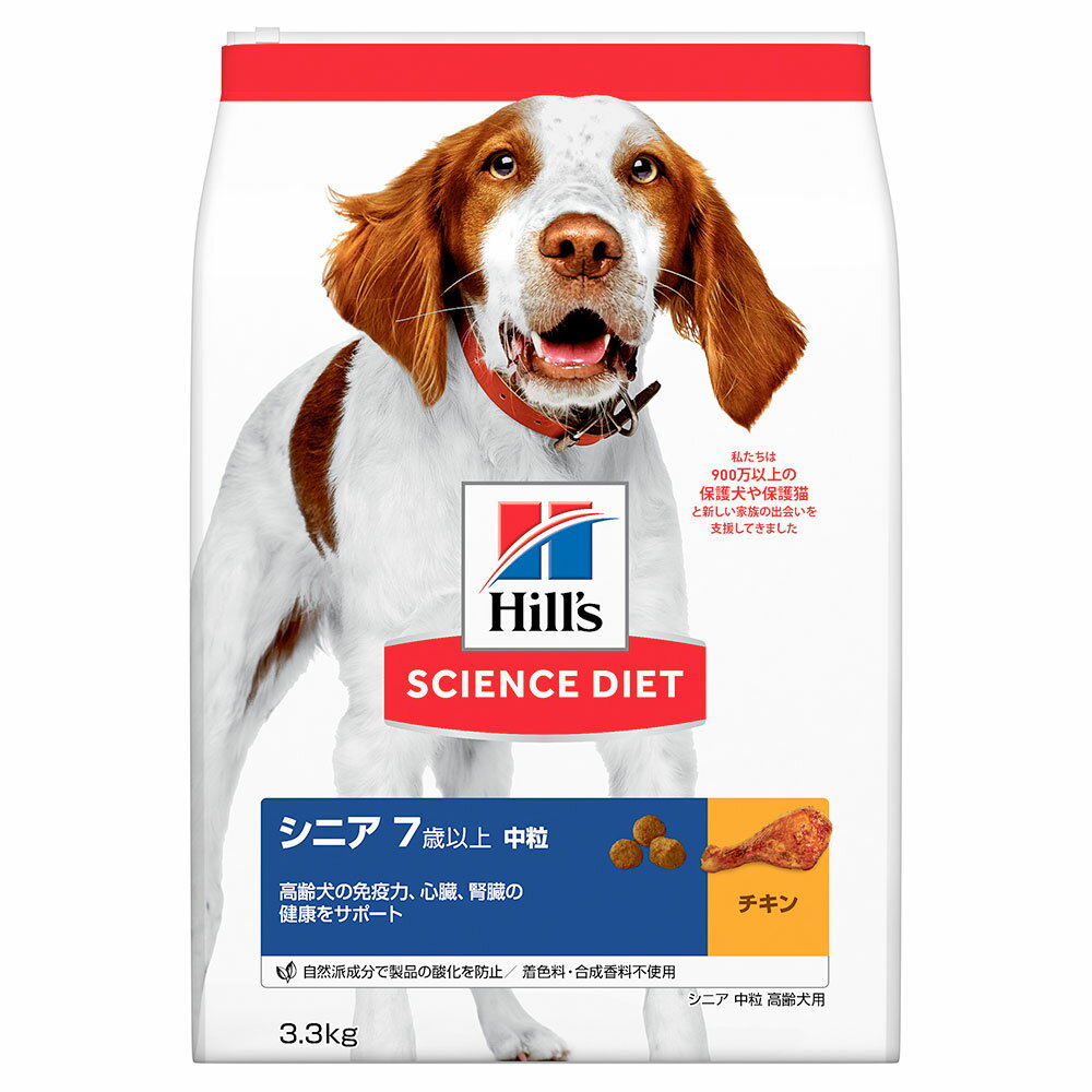 ドッグフード　サイエンスダイエット　シニア　7歳以上　中粒　高齢犬用　チキン　3．3kg　ヒルズ　犬　関東当日便