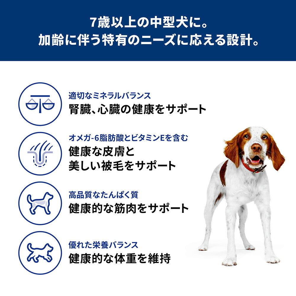 ドッグフード　サイエンスダイエット　シニア　7歳以上　中粒　高齢犬用　チキン　6．5kg　ヒルズ　犬　関東当日便 chanet-10486239 charm 楽天市場店 サンプル画像3