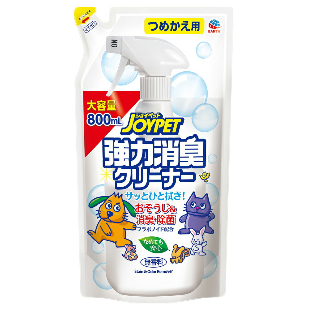 アース 強力消臭クリーナー 詰替え 800ml