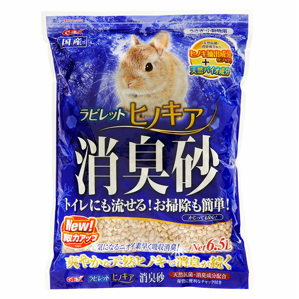 マルカン【ペット用品】うさぎの超カンタンおそうじトイレ スクエアW 吸水消臭セット P-4906456577843【ML-457】