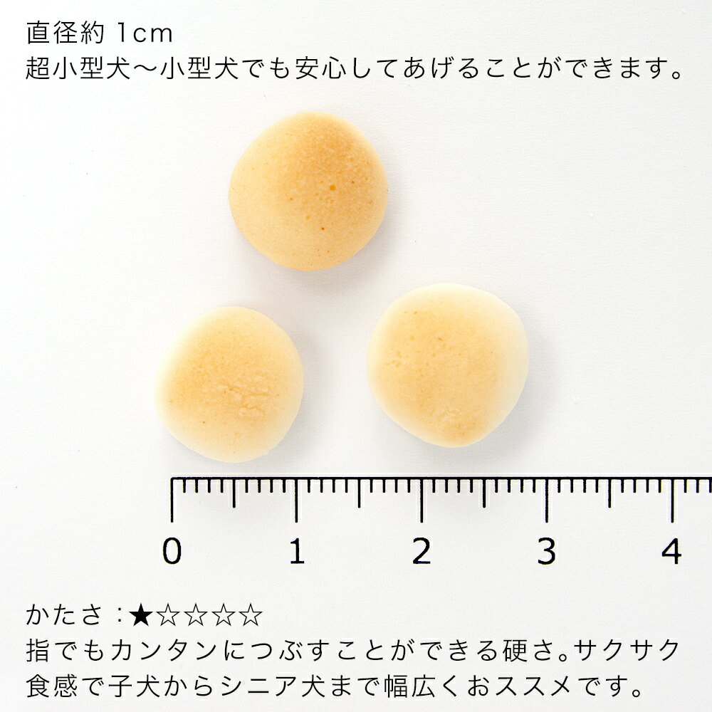 犬 おやつ ボーロ 国産 ヤギミルクのヘルシー...の紹介画像3