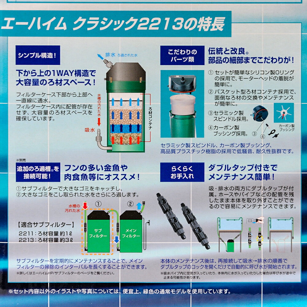創立70周年記念商品 エーハイム クラシックフィルター 2213 ろ材付きセット グレー 外部フィルター Rium
