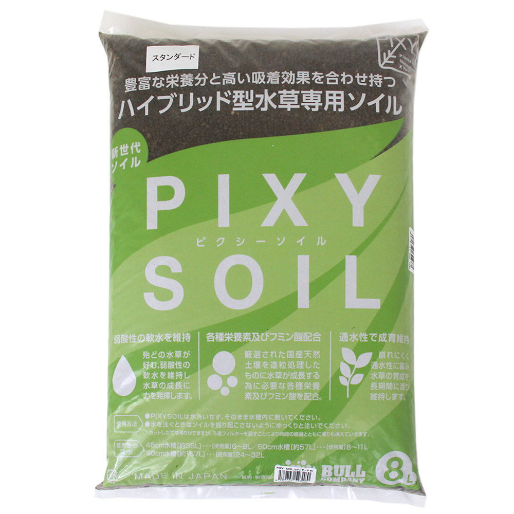 PIXY　SOIL　スタンダード　8L　関東当日便