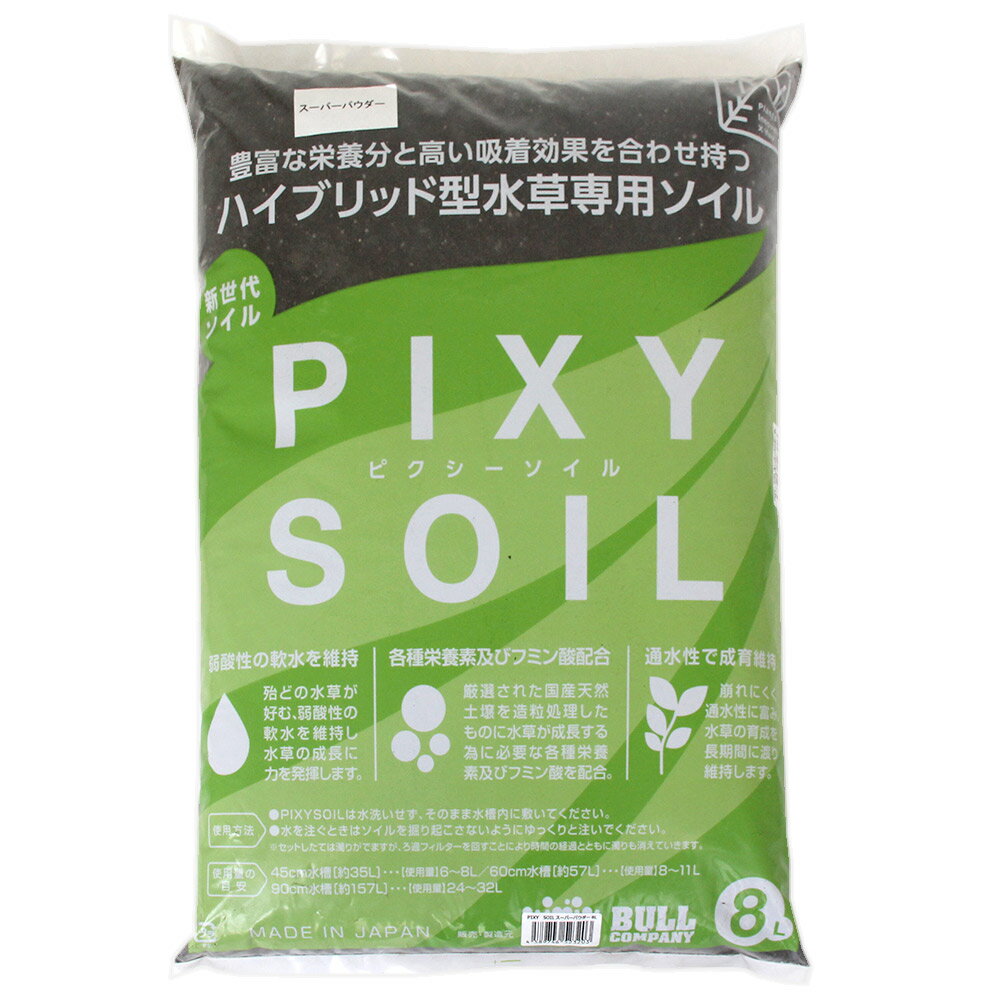 PIXY　SOIL　スーパーパウダー　8L【HL