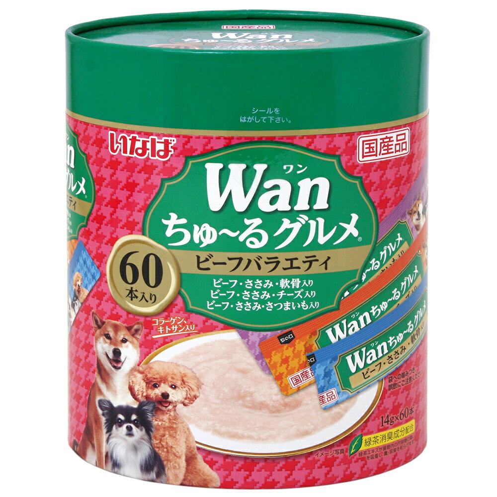 いなば　Wanちゅ〜るグルメ　ビーフバラエティ　14g×60本　ちゅーる　チュール　関東当日便のサムネイル