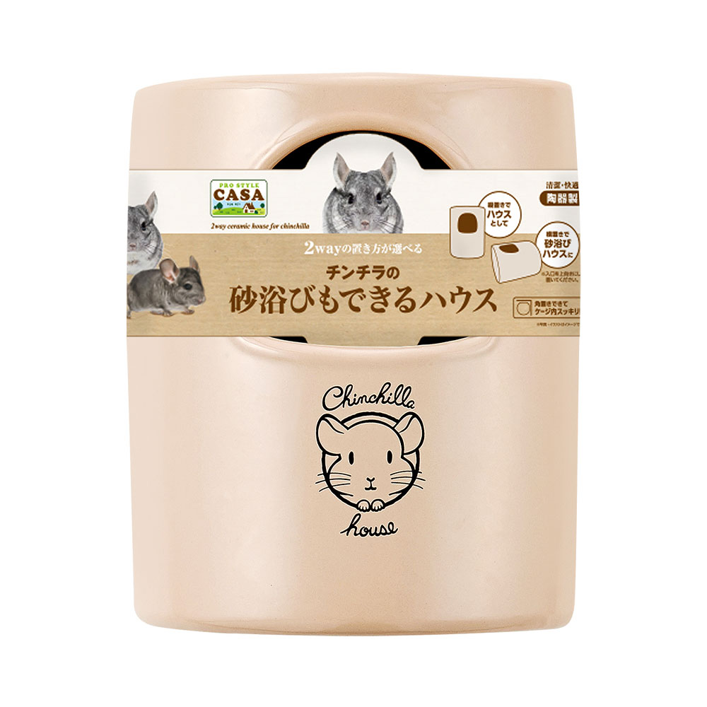 マルカン　CASA　チンチラの砂浴びもできるハウス　関東当日便