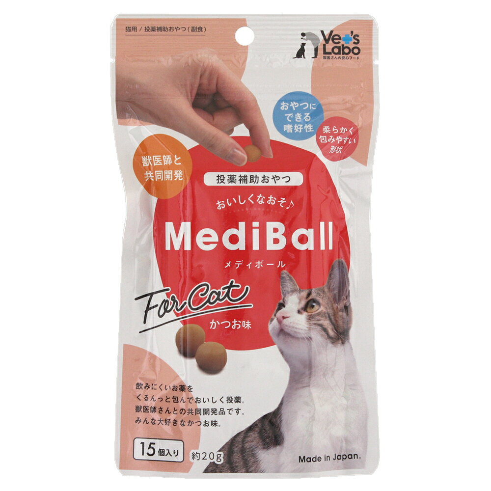 Vet’s　Labo　メディボール　猫用　かつお味　15回分　投薬補助　関東当日便