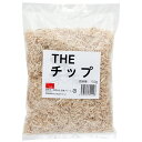 THE チップ 150g 床材 爬虫類 小動物 関東当日便