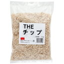 THE　チップ　150g　床材　爬虫類　小動物　関東当日便