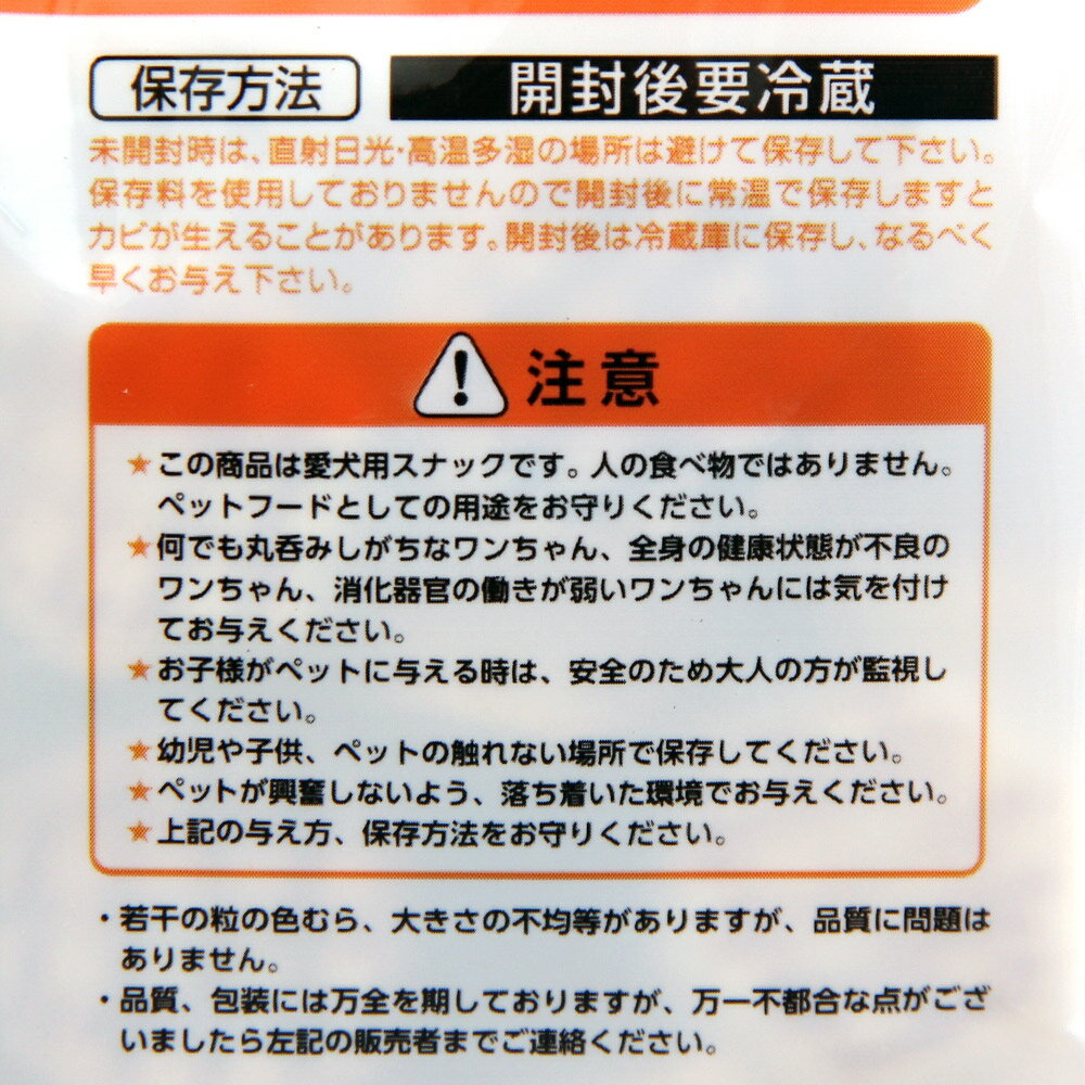 ペッツバリュー　オリゴビスケット　豆乳　60g　犬　おやつ【HLS_DU】　関東当日便 3