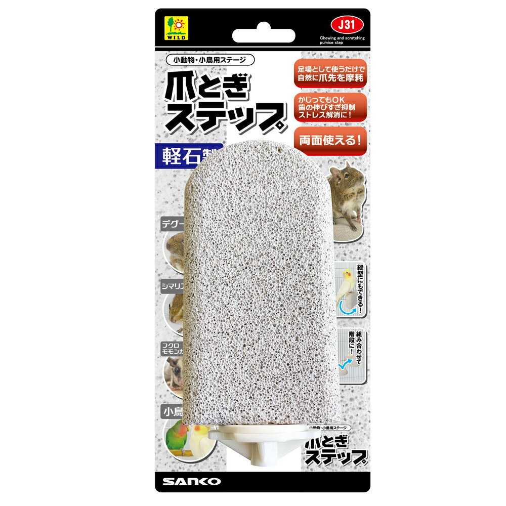 SBC SB1152 Sure-Grip Grooming Perches M 9997801 （ BIRDMORE バードモア 鳥用品 鳥グッズ 鳥 とり トリ インコ おもちゃ 止まり木　パーチ　爪とぎ）