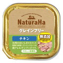 ナチュラハ グレインフリー チキン 100g 関東当日便