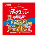 サンライズ ゴン太のほねっこ やわらかささみ巻き Sサイズ 260g【HLS_DU】 関東当日便