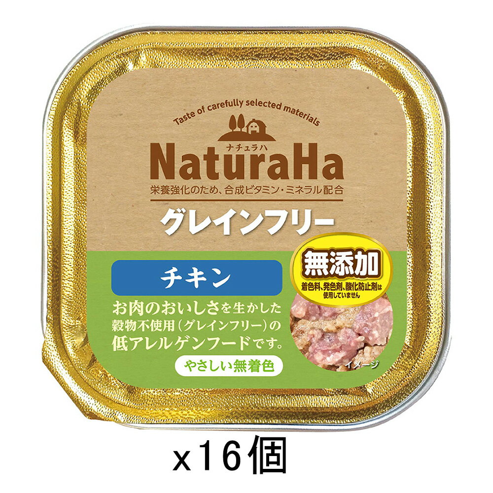 サンライズ　ナチュラハ　グレインフリー　チキン　100g×16個【HLS_DU】　関東当日便のサムネイル