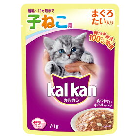 カルカン　パウチ　12ヵ月までの子ねこ用　まぐろ　たい入り　70g×16袋　キャットフード　子猫　キトン【HLS_DU】　関東当日便