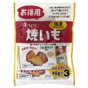 フジサワ ほっくり焼いも 45g×3【HLS_DU】 関東当日便