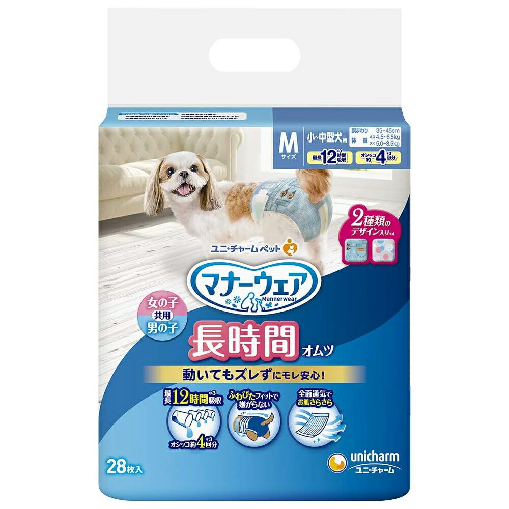 犬 猫 おむつ マナーウェア 高齢犬用 紙オムツ M 28枚【HLS_DU】 関東当日便