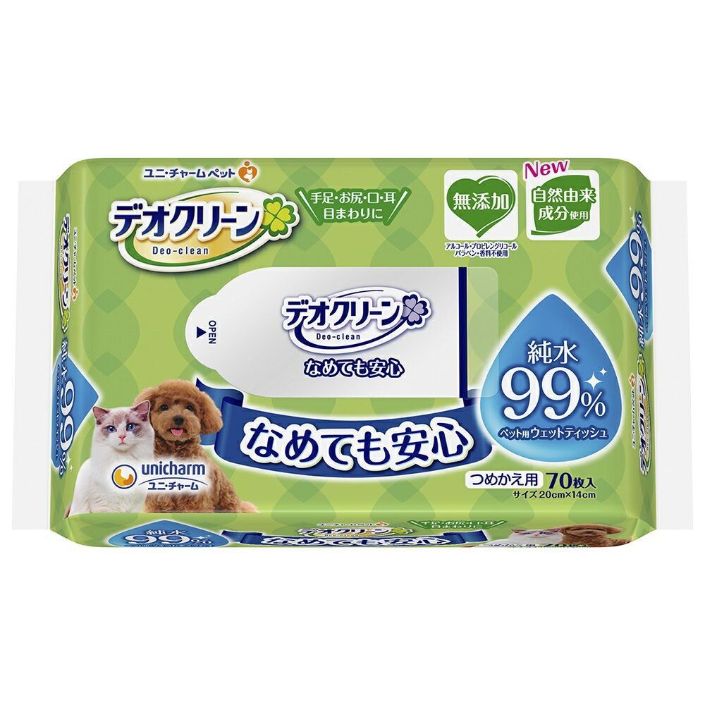 デオクリーン 純水99%ウェットティッシュ つめかえ用 70枚