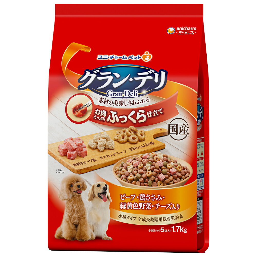 Premium - グラン・デリ　ふっくら仕立て　ビーフ・鶏ささみ・緑黄色野菜・チーズ・角切りビーフ粒入り　1．7kg　関東当日便
