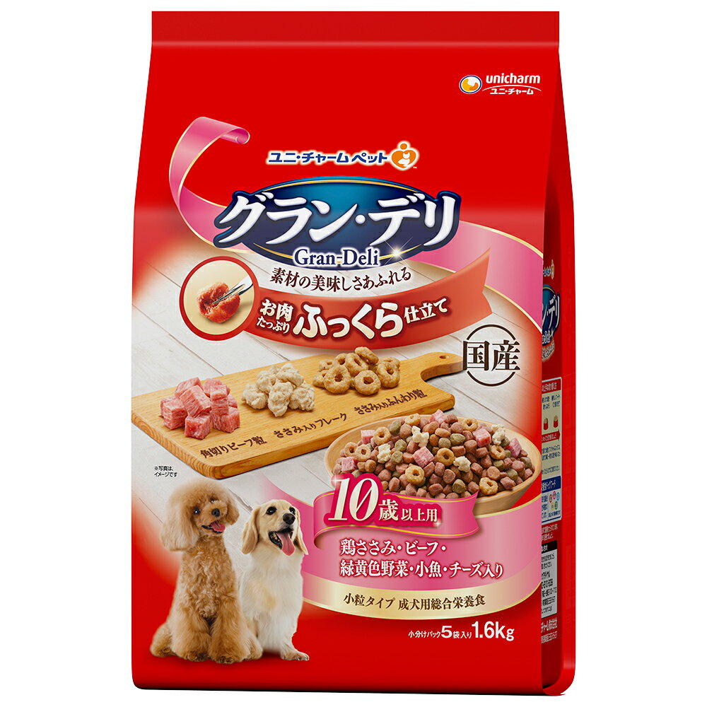 グラン デリ ふっくら仕立て 10歳以上用 鶏ささみ ビーフ 緑黄色野菜 小魚 チーズ 角切りビーフ粒入り 1．6kg 関東当日便