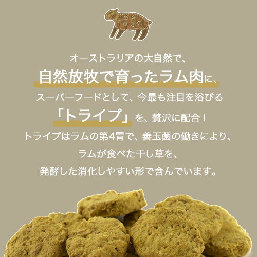 ムーラムーラ　トリーツ　ドッグ　ラム＆トライプ　20g　MooraMoora　関東当日便