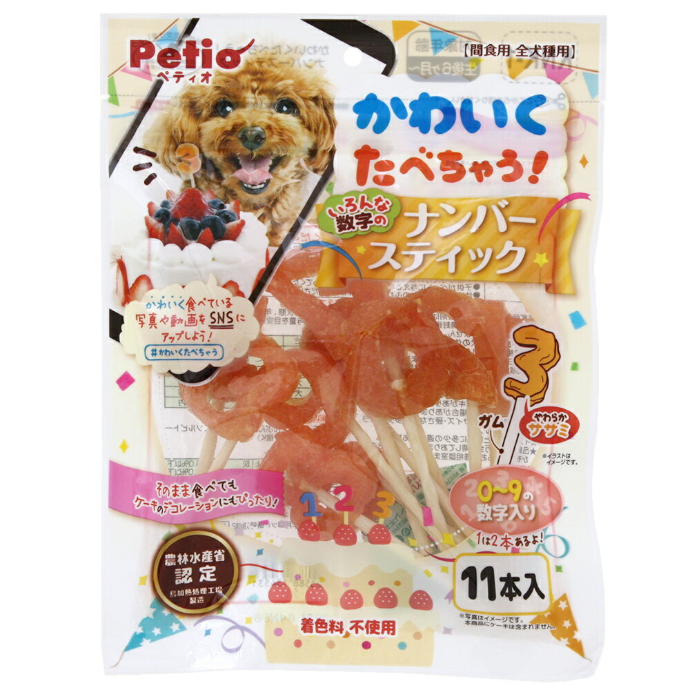 �y�e�B�I ���킢�����ׂ��Ⴄ�I �i���o�[�X�e�B�b�N 11�{��