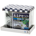 アクアシステム ASPセット 熱帯魚用 ルノアール310 LED Hz共用 お一人様2点限り【HLS_DU】 関東当日便