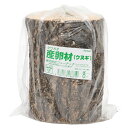 産卵木 クヌギ 太さ7.5〜12cm 関東当日便