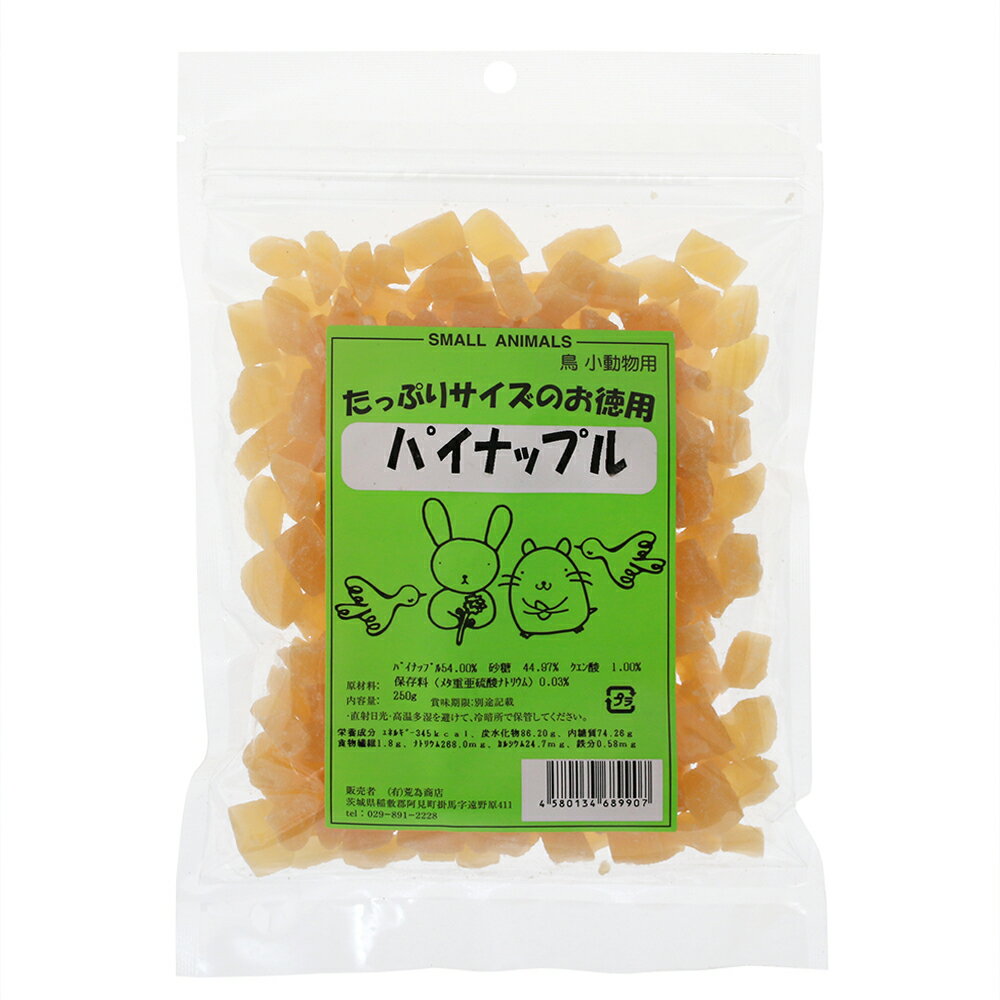 パイナップル 250g