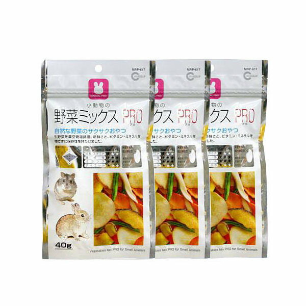 楽天charm 楽天市場店マルカン　小動物の野菜ミックス　PRO　40g　3個セット【HLS_DU】　関東当日便