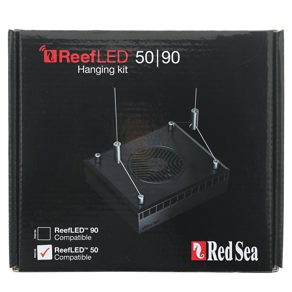 レッドシー REEF LED 50 ハンギングキット