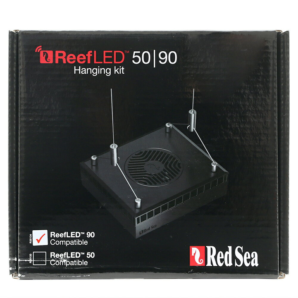 レッドシー　Reef　LED　90　ハンギングキット　関東当日便