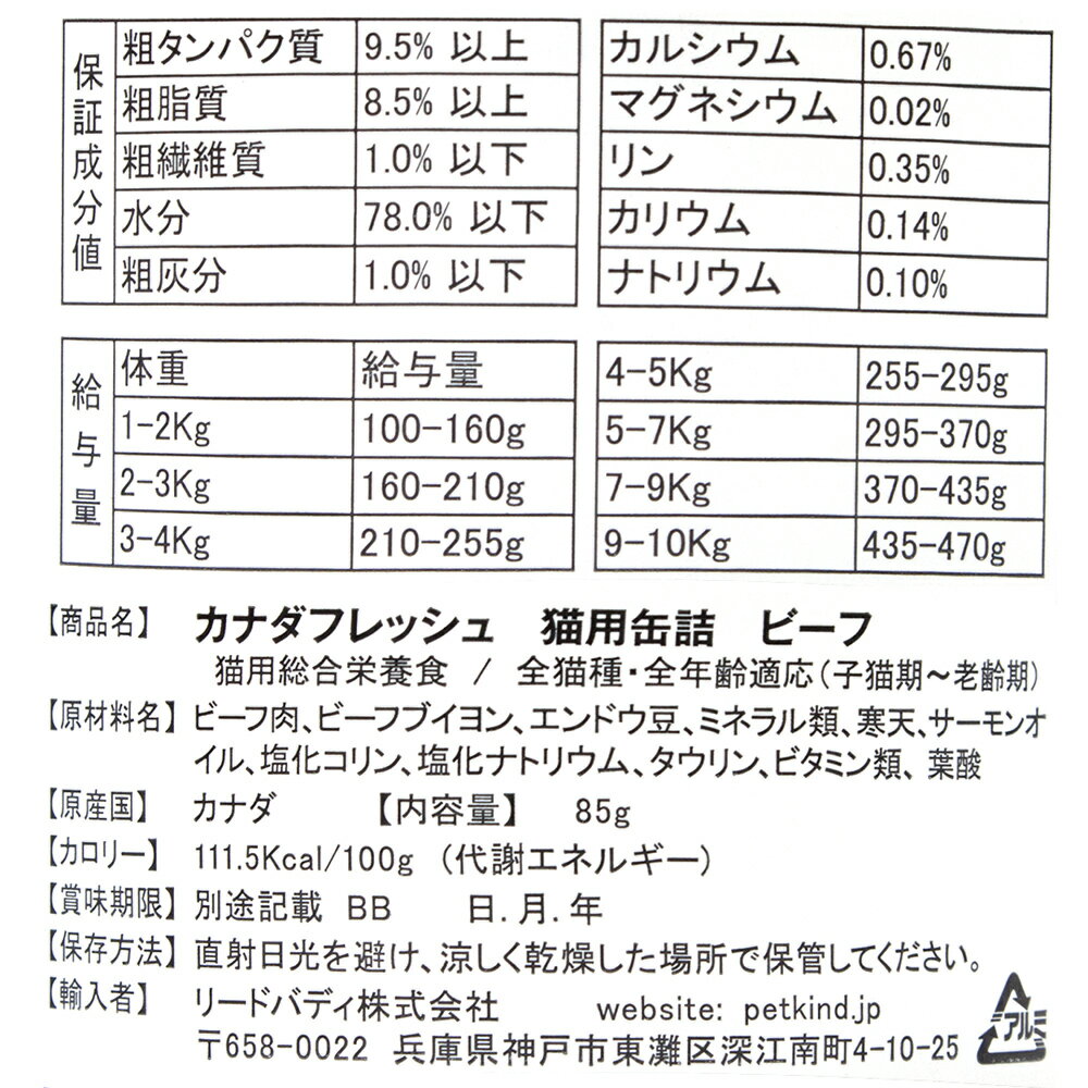 消費期限 2027/05/16 キャットフード プレミアムフード