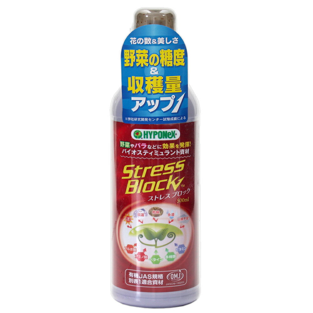 ハイポネックス　ストレスブロック　500ml　高温・乾燥から植物を守る【HLS_DU】　関東当日便